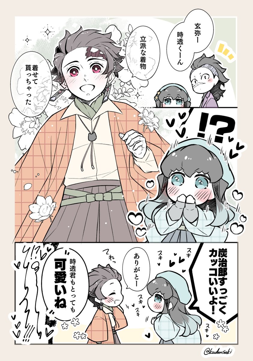 kadooosaki's tweet photo. 里編なんじゃの続き
むいくんたんじろが来たよ🎴🌫️

好きな人からの『可愛い』は別モノ https://t.co/gpFsy5zrMU