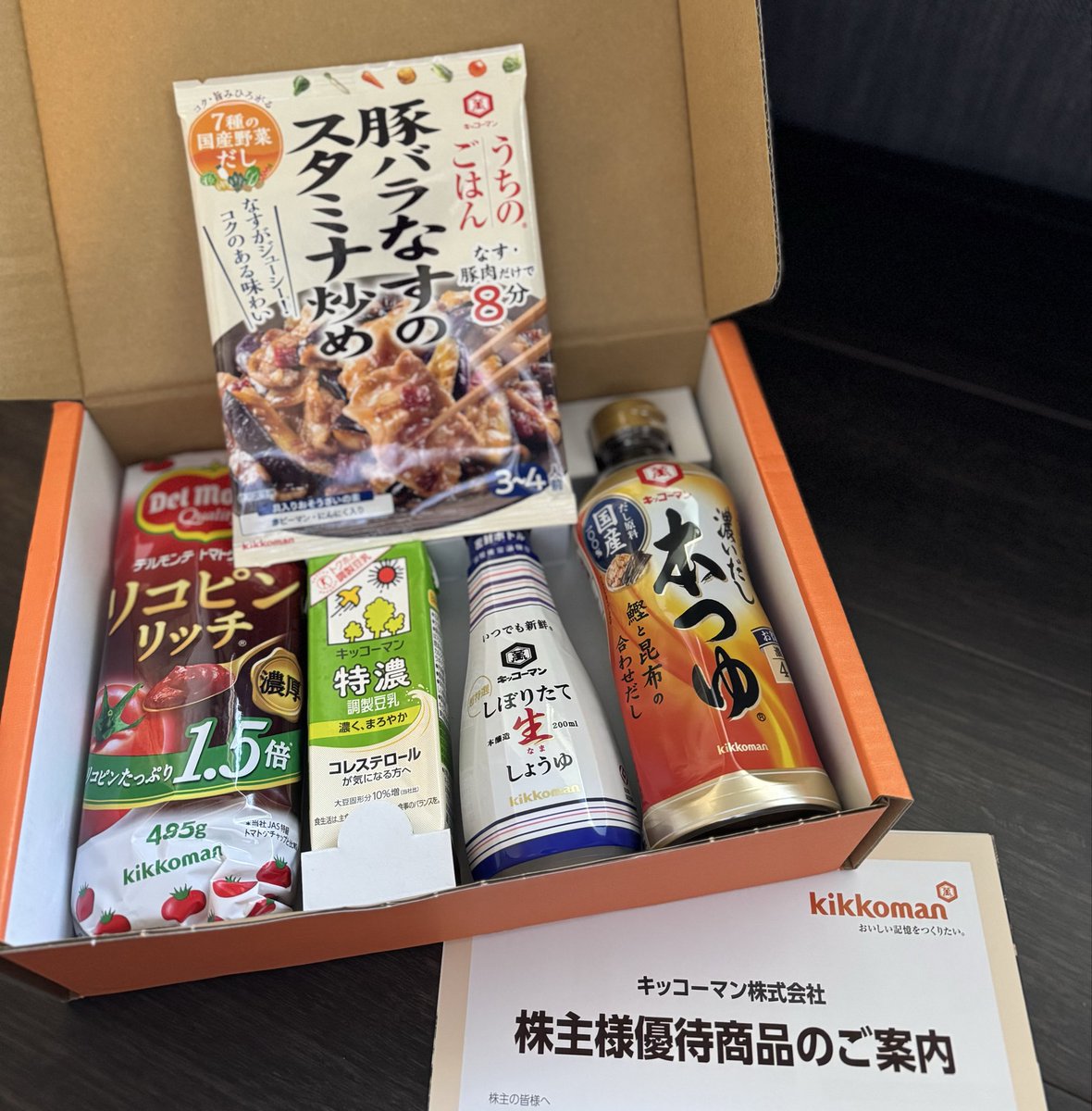 hatobonheur's tweet photo. みんな届いたーって言ってたから、まだかな〜と思ってたけど、今日ついに我が家にも届いた。全部嬉しい🙏

#キッ��ーマン
#株主優待 https://t.co/8tCBHMnzdb