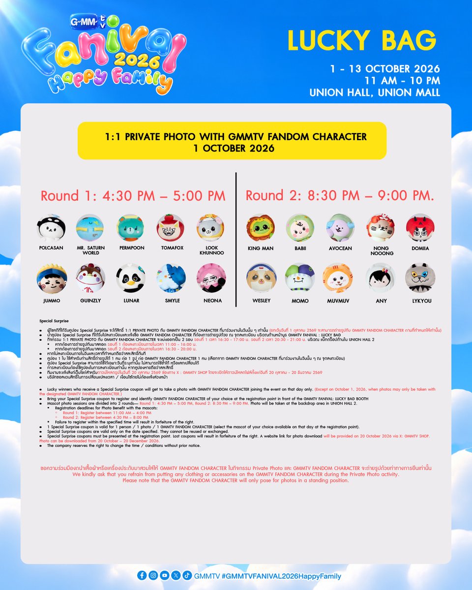 GmmtvShop's tweet photo. พบกับ GMMTV FANIVAL LUCKY BAG พร้อมลุ้นกับ Special Surprise ได้ในงาน GMMTV FANIVAL 2026 : Happy Family

1 - 13 OCTOBER 2026
11 AM - 10 PM
Union Hall, Union Mall

#GMMTVFANIVAL2026HappyFamily
#GMMTV https://t.co/fRvNTBqsnl