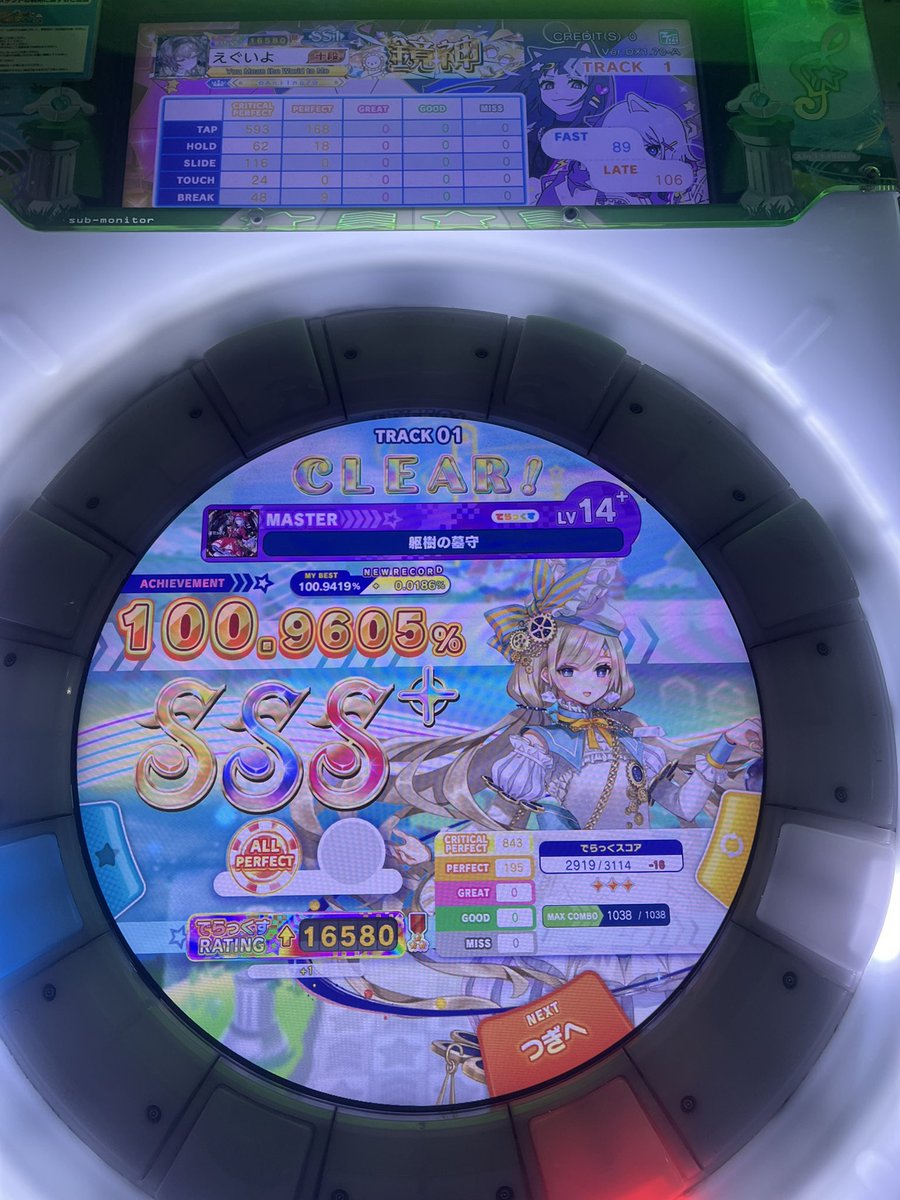 eguiyoooooo1919's tweet photo. 躯樹の墓守 AP‼️‼️‼️‼️‼️‼️‼️
14.9AP4つ目😭😭😭 https://t.co/wiy0WLPaCS