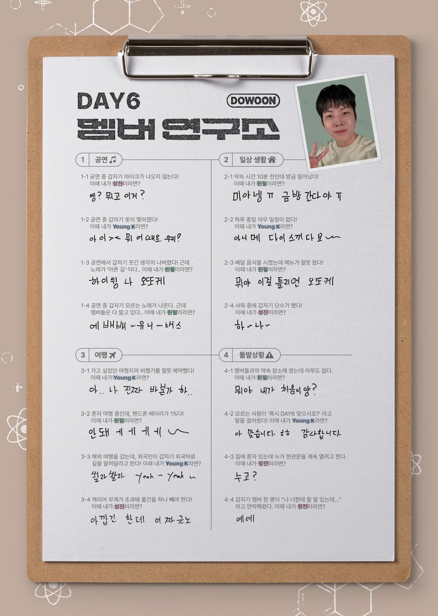 andaejana's tweet photo. 아 미친 이거 개웃기넼ㅋㅋㅋㅋㅋㅋㅋㅋㅋㅋ
리얼다큐 관찰일기처럼 상황을 적는 성진이랑 
장산범처럼 애들 말투까지 고대로 쓰는 개두마맄ㅋㅋㅋ
그리고 존나 독보적인 강영현 https://t.co/f4DnJ7eVj2