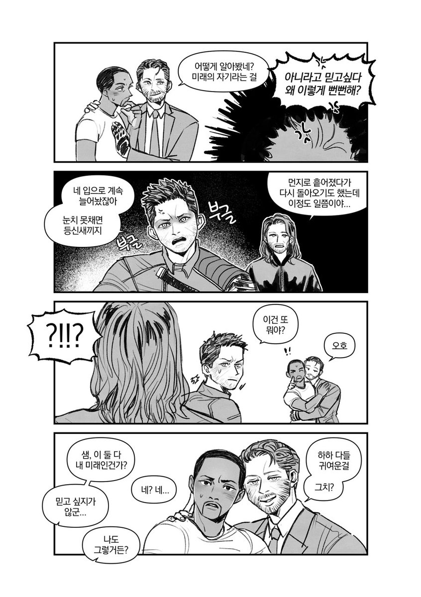 MASOIDEA's tweet photo. 04 05 06
10월 4일 쩜오온에 버키샘 하렘물(...) 돌발본이 나옵니다... https://t.co/MuNkFoK9X2