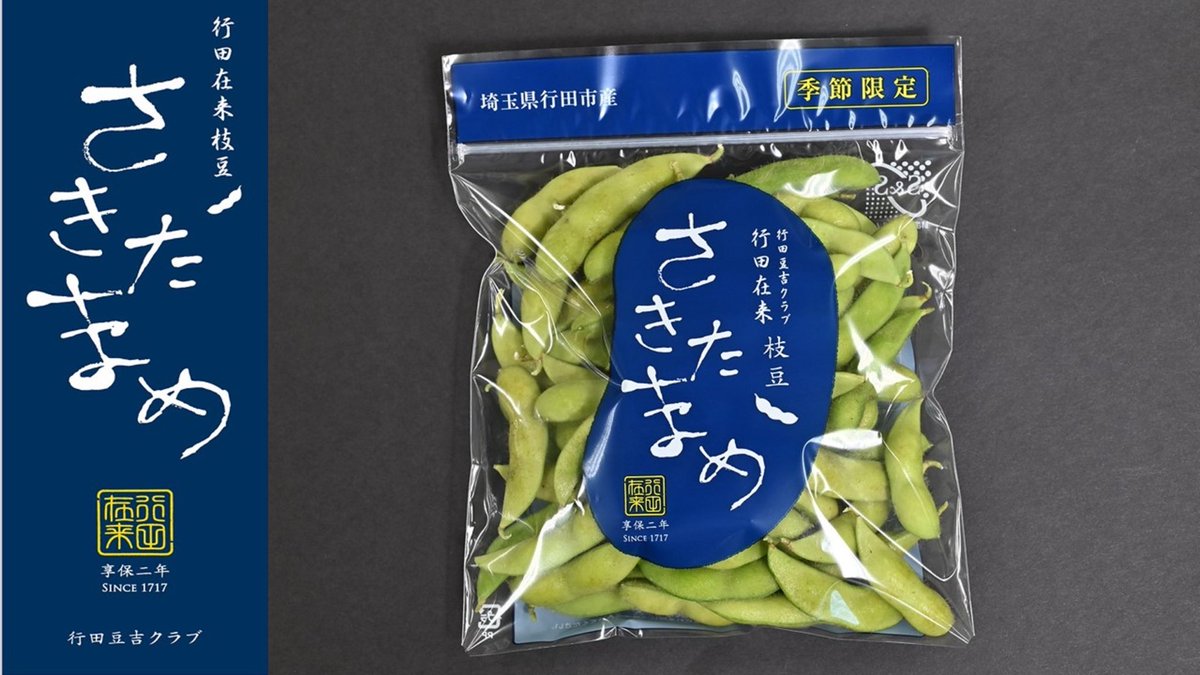gyoda_kankou's tweet photo. 【📢10/3(金)販売スタート‼️】

＼幻の枝豆、今年も登場🫛✨／

栽培が難しく、収穫できるのは年間わずか約20日。
その希少性から“幻の枝豆”と呼ばれる、行田在来枝豆「さきたまめ」✨

10/3(金)より
📍ぶらっと♪ぎょうだ
📍さきたまテラス
で販売します！

1日の納品数には限りがあります💦
「食べてみたい！」という方はお早めに‼️

📢購入予約も受付中です♪

#行田市 #さきたまめ #枝豆 #幻の枝豆 #ぶらっとぎょうだ #さきたまテラス