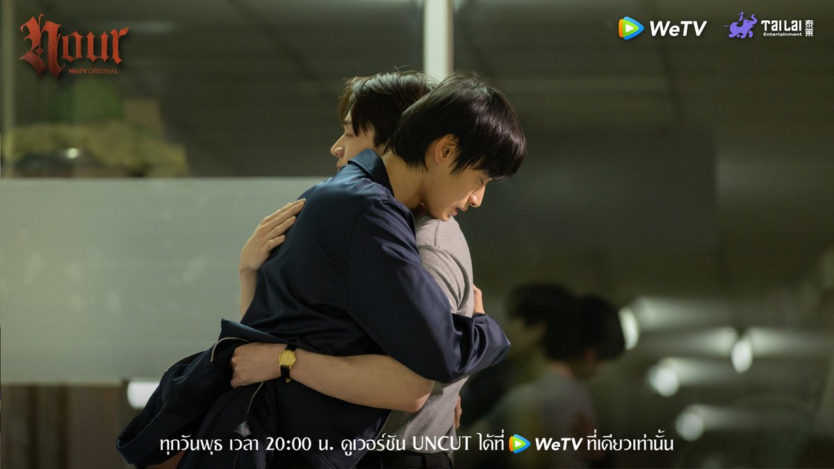 WeTVThailand's tweet photo. คู่มือดูอีพีนี้ กอดกันไว้แน่นๆๆ เพราะ !!!!

All Night Long  

#NOURTheSeriesEP8 https://t.co/WEkyAawzXf