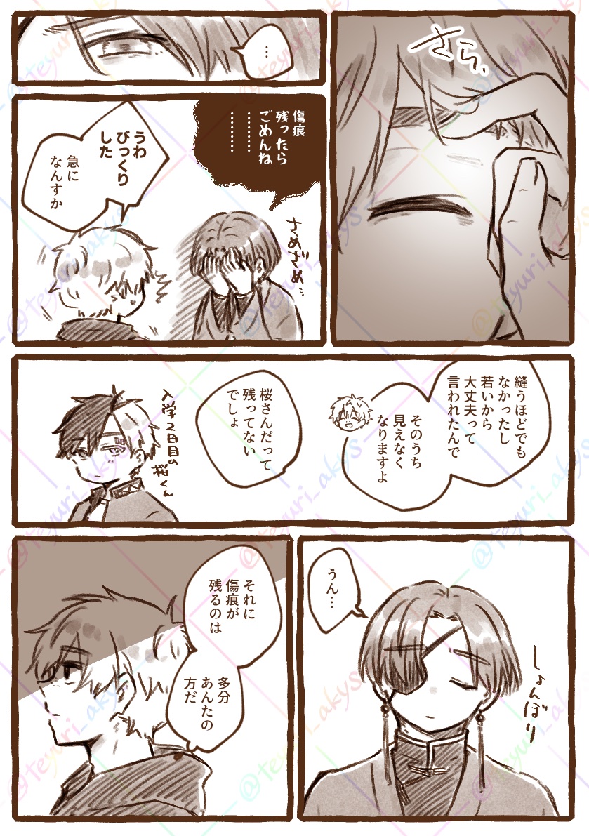 teyuri_akys's tweet photo. 傷痕　📝+🫖
作中でもうかれこれ1ヶ月近く経っちゃってるし若いからもう消えてそうだなと思いながら描いてた
自己嫌悪で勝手に気まずくなってほしいしじとじとしてる🫖の背中蹴り飛ばしてほしいんだよなぁ https://t.co/tv8mAe5h3r