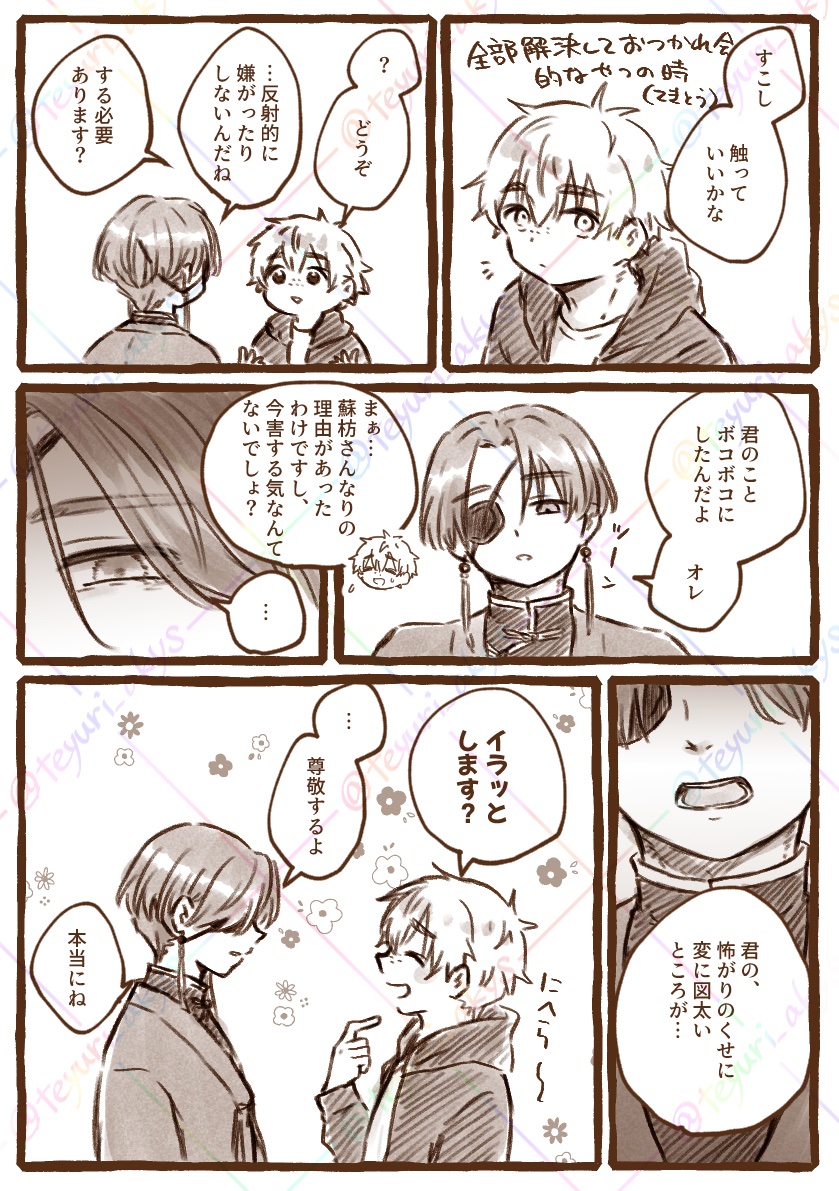 teyuri_akys's tweet photo. 傷痕　📝+🫖
作中でもうかれこれ1ヶ月近く経っちゃってるし若いからもう消えてそうだなと思いながら描いてた
自己嫌悪で勝手に気まずくなってほしいしじとじとしてる🫖の背中蹴り飛ばしてほしいんだよなぁ https://t.co/tv8mAe5h3r