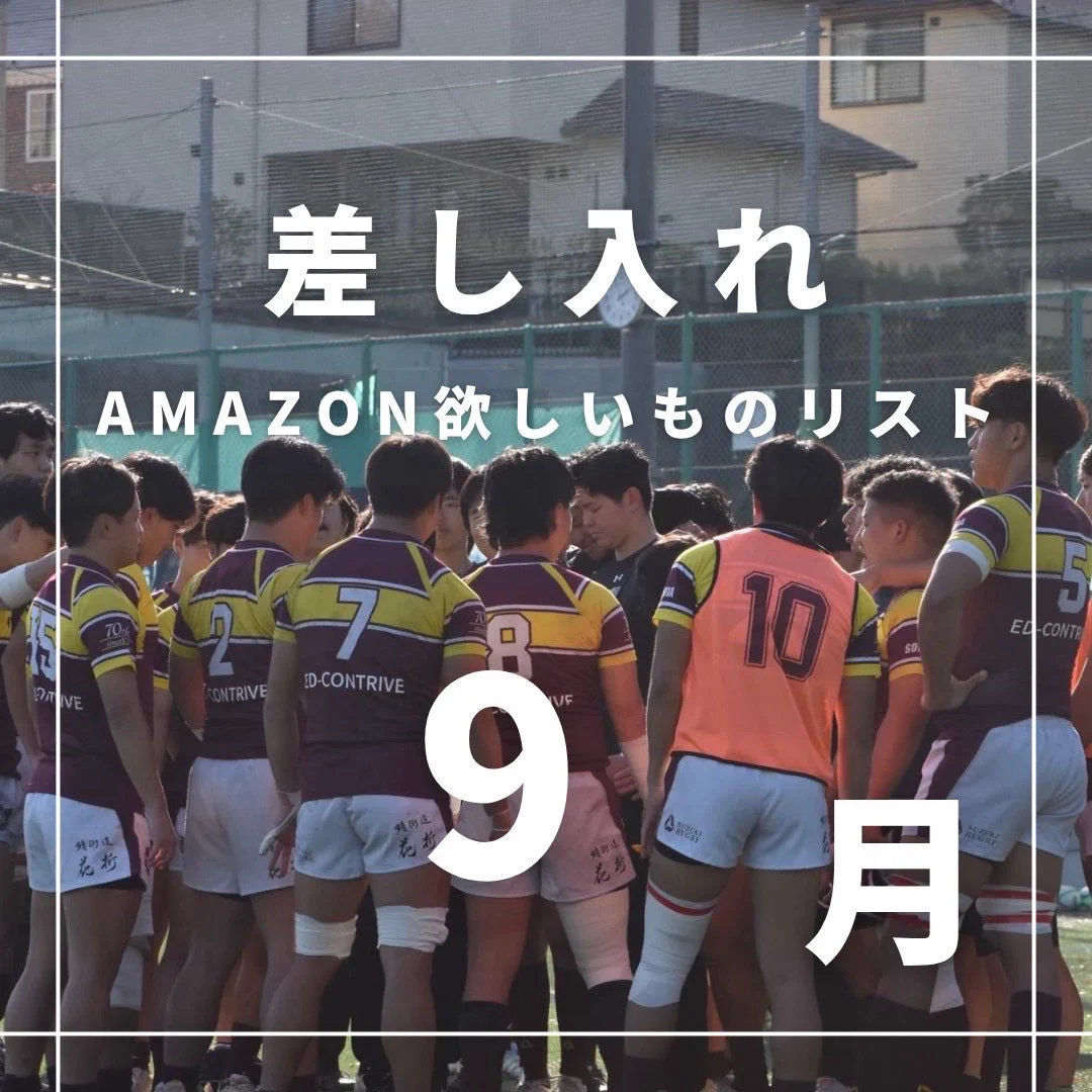 上智大学体育会ラグビー部 on X: 