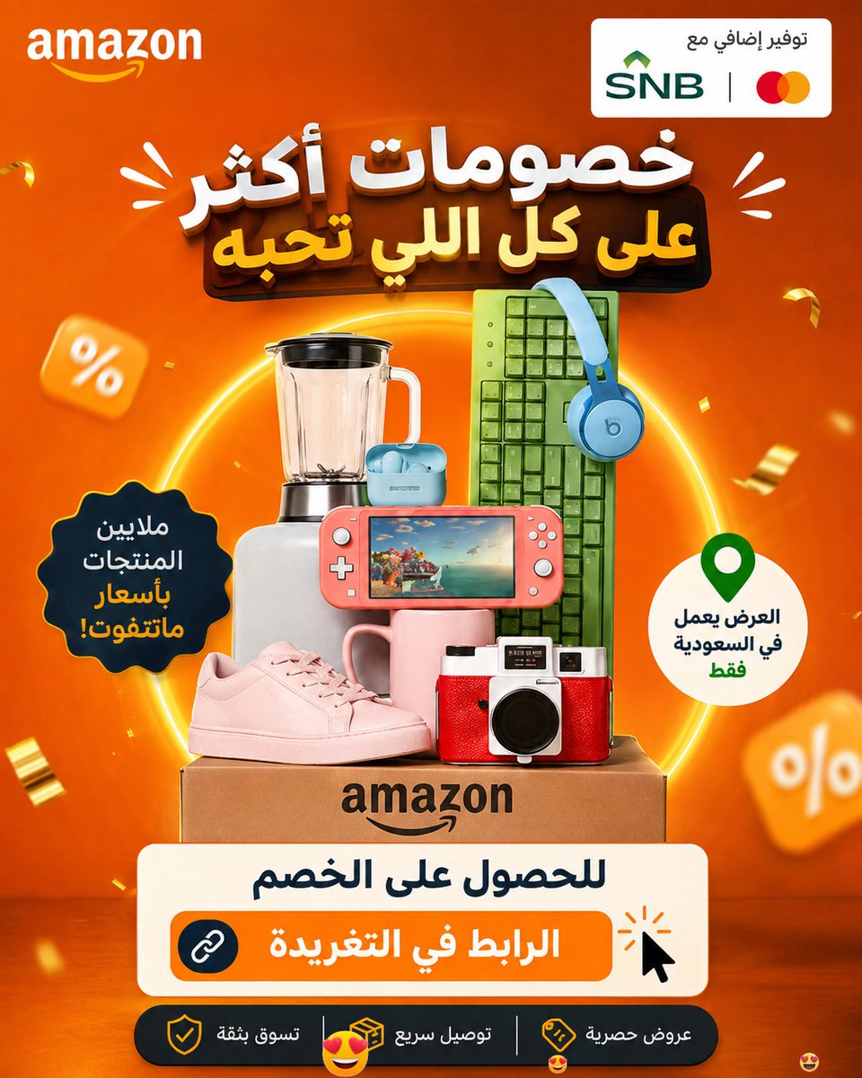 CelsoCanedo1's tweet photo. كنت مش متوقع بس نتيجتها فورية مرة تسوقت براحة تامة الخامة قوية متينة وفر عليا فلوس كتير 😳 كود امازون (كود كود خصم امازون) اطلبه سريع
https://t.co/3453sxuYHY https://t.co/QU64LIg86c