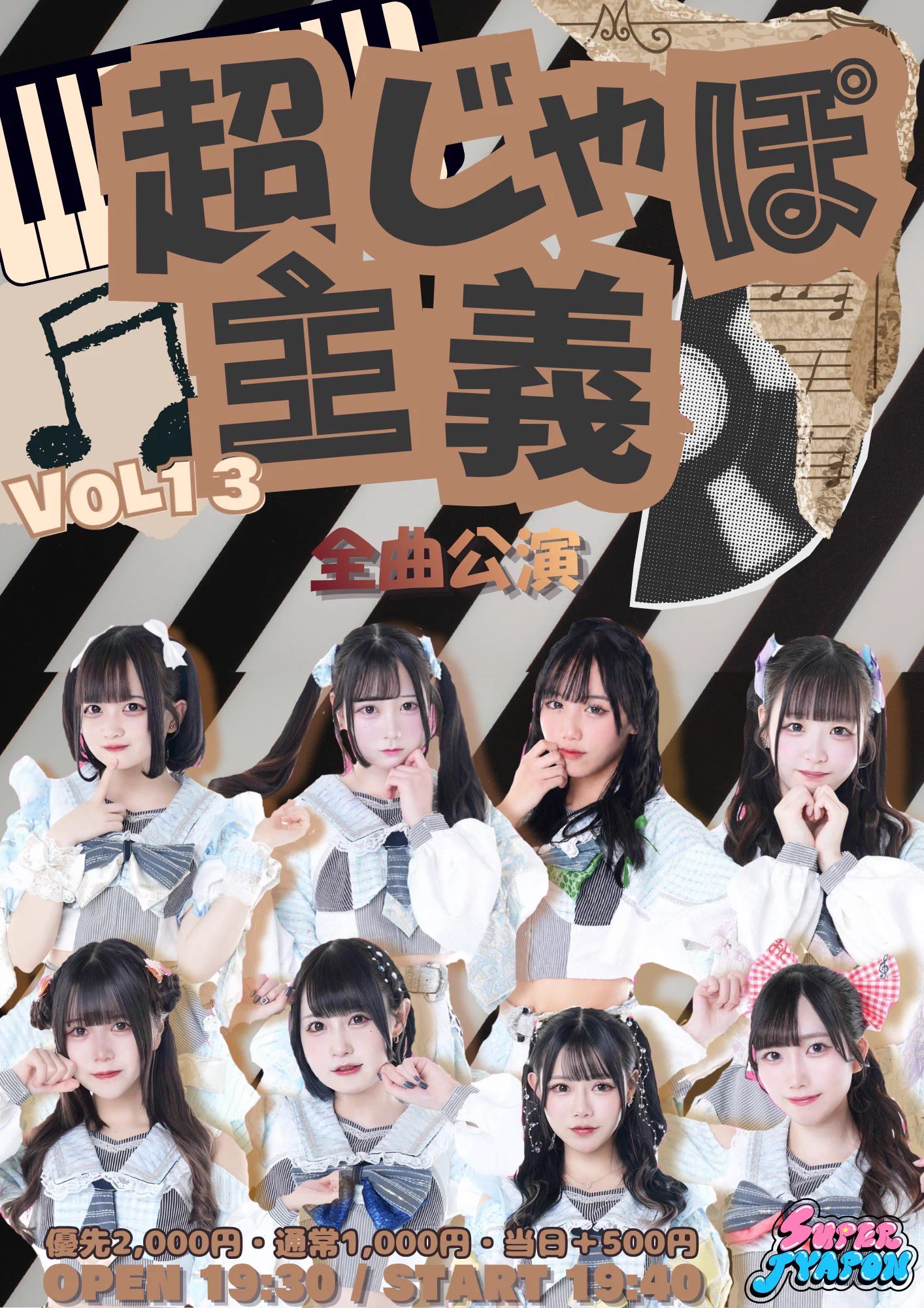 公式】SUPER JYAPON on X: 