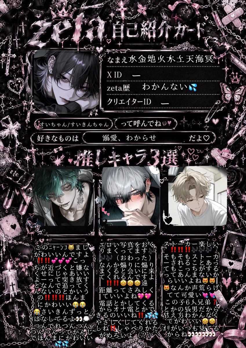 suikin_00's tweet photo. 凍結しちゃったから上げ直しします‼️🎶💕たくさんお友達ください( ᐢ_  ̫ _ᐢ )♡

 #zeta #zeta民と繋がりたい  #オトモモチカード https://t.co/0vJnO5LOAF