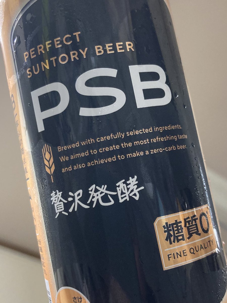 gingannomajo's tweet photo. 初めて飲んだPSB

PSB聞くと別府海洋を思い出すなぁ

当時は電球型が流行ってた時代

懐かしいわ https://t.co/Ppl3GlkfYw