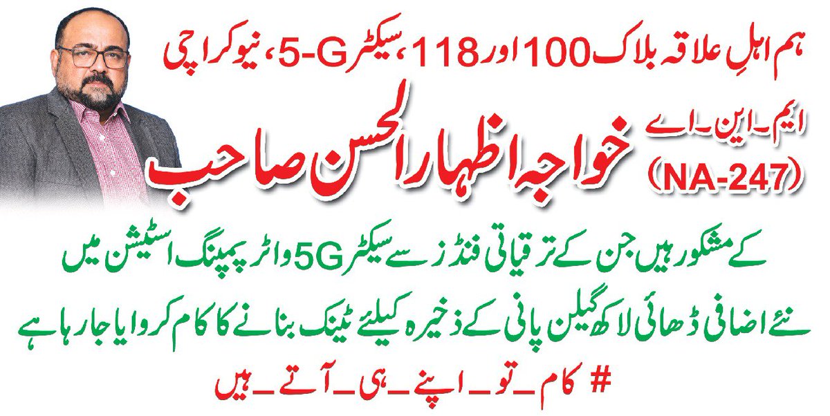 Arbabali2010's tweet photo. #NewKarachi is #Thankful to you @IzharulHassan .
#کام_تو_اپنے_ہی_آتے_ہیں
#waterstorage #waterpumpingstation #watercrises
@CMShehbaz @PakPMO @KWSCOfficial @KmcPakistan @TOKCityOfLights @geonews_urdu @ARYNEWSOFFICIAL https://t.co/1L2rYYDXyg