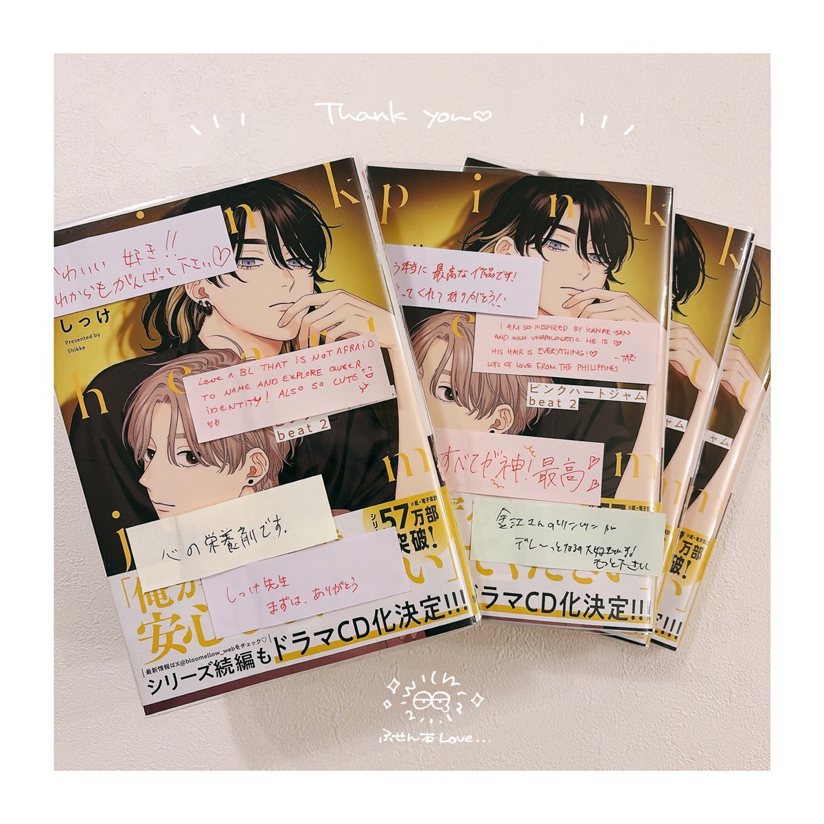 _shikke's tweet photo. 遅ればせながら、ピンジャムbeat2の発売1周年&ドラマCD(上下)発売2周年をお祝いしてくださった皆さまありがとうございました！改めてご感想を届けていただいたりもして、とっても嬉しかったです😭♡

また、BLT2026のピンジャムグッズ(通販)受け取ったよのご報告なども拝見させていただいております💐❤︎
私も会場の付箋本コーナーに置いていただいていたコミックスを受け取らせていただき、1つ1つコメントを拝読し楽しませていただきました✨宝物が増えて幸せです💘ご参加くださった皆さまありがとうございました🫶