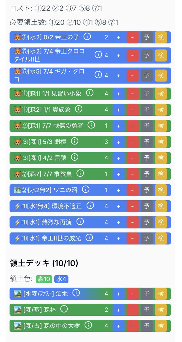 tekarinacg's tweet photo. 先手2ターン目に全力でクロコ2世出す。
クロッコパーミッション。二昔前のリストになっちゃった。わぁ https://t.co/CVAZ0uD9gy
