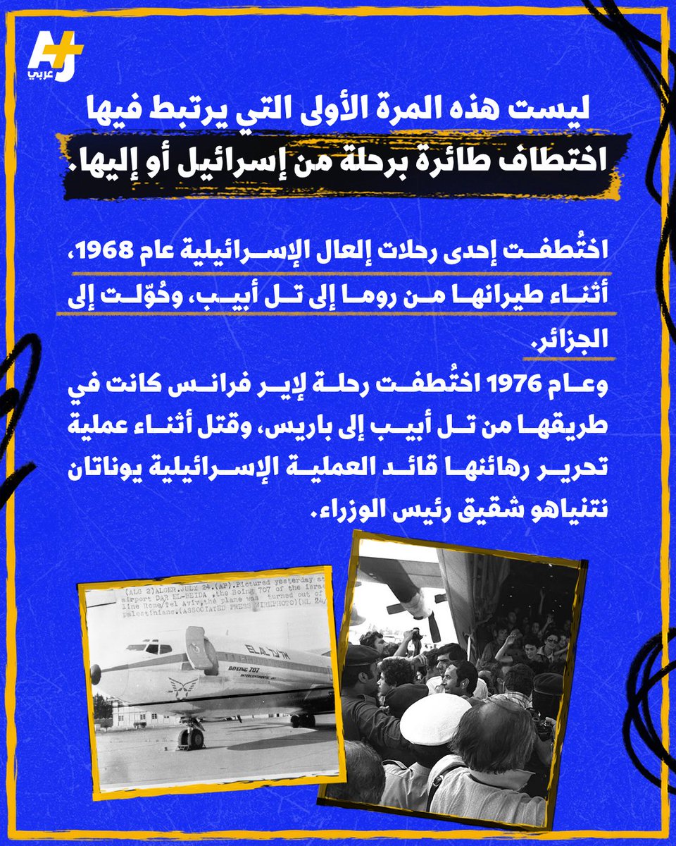 ajplusarabi's tweet photo. https://t.co/6vHntdeORG