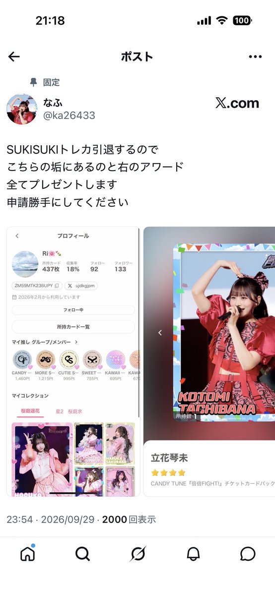 srank_uni77's tweet photo. こいつまたやってて草。
皆さん騙されないようにね！！まʓ♡

#カワラボトレカ
#SUKISUKIトレカ https://t.co/Nv4VPv7nNO
