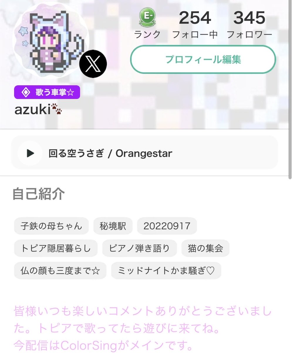 0101matsuko's tweet photo. トピアもランク制⁉️
なんだかなぁ…
あ、まつこ＝azukiです。

トピアもバグ多いのかな🤔
✕押しても枠を出れないバグで焦りましたわ https://t.co/kC5Pp3ZfhP