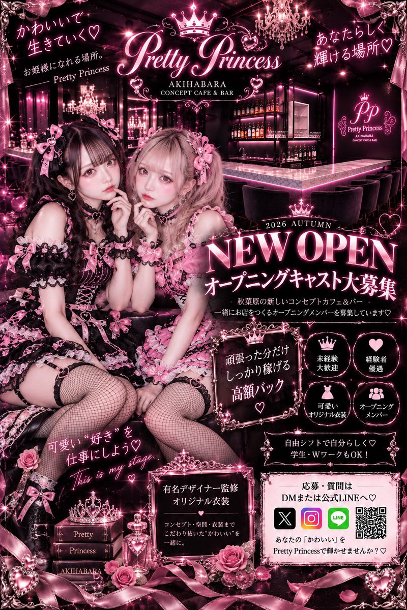akb_prepri's tweet photo. 👑 Pretty Princess オープニングキャスト募集 👑

秋葉原にNEW OPEN🎀
「お姫様」がコンセプトの新規コンカフェです🏰💕

♡ 最大50％バック
♡ 送りあり
♡ ヘアメあり
♡ オリジナル衣装
♡ 未経験者さん大歓迎
♡ オープニングメンバー募集

衣装・内装・世界観まで
“かわいい”に本気でこだわったお店です🖤💗

一緒にPretty Princessを作ってくれる
お姫様を募集しています👸🏻🎀

ご応募・ご質問はDMまたは公式LINEへ💌

#秋葉原コンカフェ #コンカフェ求人 #秋葉原求人 #コンカフェキャスト募集