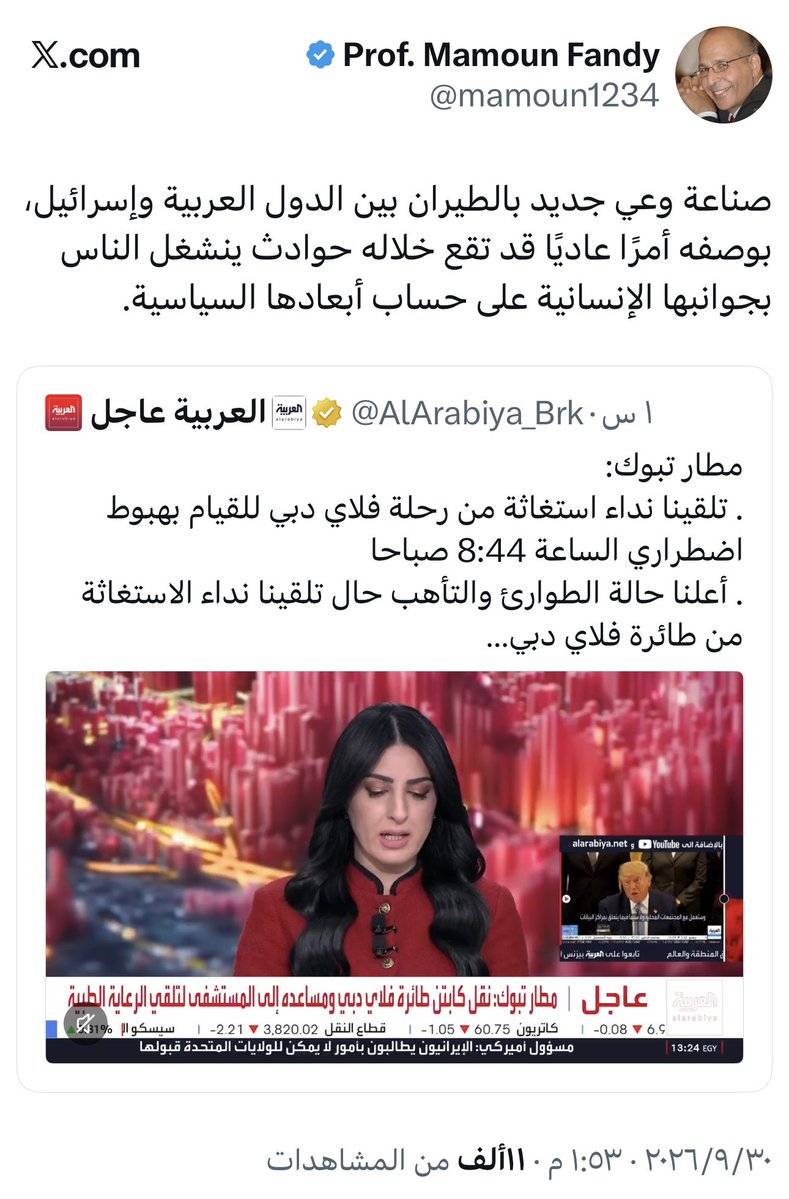 abdulaah_d's tweet photo. غريب أن يُقرأ هبوط اضطراري لطائرة مدنية بهذه الطريقة. الطائرة لم تأتِ إلى تبوك في رحلة سياحية، وإنما طلبت الهبوط إثر حالة طارئة، فاستقبلها المطار وفق ما تقتضيه سلامة الطيران. د. مأمون يريد رفض هبوط طائرة مدنية إماراتية لأنها تقل ركابًا إسرائيليين، ووفق هذا المنطق المدهش، ينبغي قبل السماح لأي طائرة بالهبوط اضطراريًا أن تُراجع قائمة جنسيات ركابها، ثم يُتخذ القرار السياسي بشأن إنقاذهم، قراءة شعبوية تصلح لإثارة جمهور في منصة اجتماعية لكنها في الواقع لا شيء.