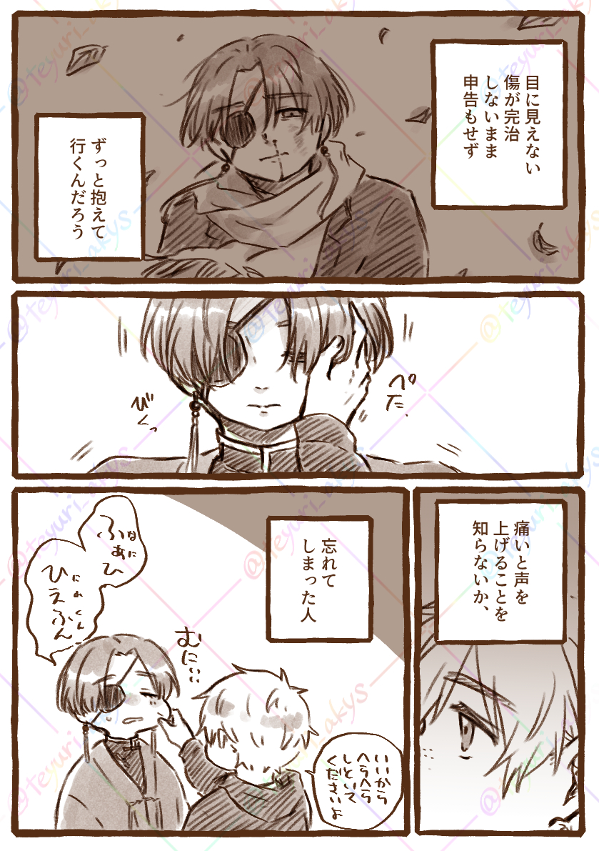 teyuri_akys's tweet photo. 傷痕　📝+🫖
作中でもうかれこれ1ヶ月近く経っちゃってるし若いからもう消えてそうだなと思いながら描いてた
自己嫌悪で勝手に気まずくなってほしいしじとじとしてる🫖の背中蹴り飛ばしてほしいんだよなぁ https://t.co/tv8mAe5h3r
