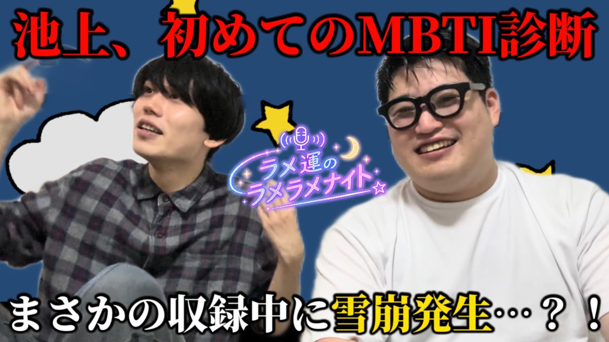 0bbbbx4's tweet photo. 📣これから毎週水曜日の21時、YouTubeにラジオ投稿します〜📻
今日は記念すべき第1回〜よろしくどうぞ〜🪄✨

【ラジオ】ラメ運のラメラメナイト(2026年9月30日)【#1】 https://t.co/3HOTDRH1uH @YouTubeより https://t.co/Fe9d1MFP6g