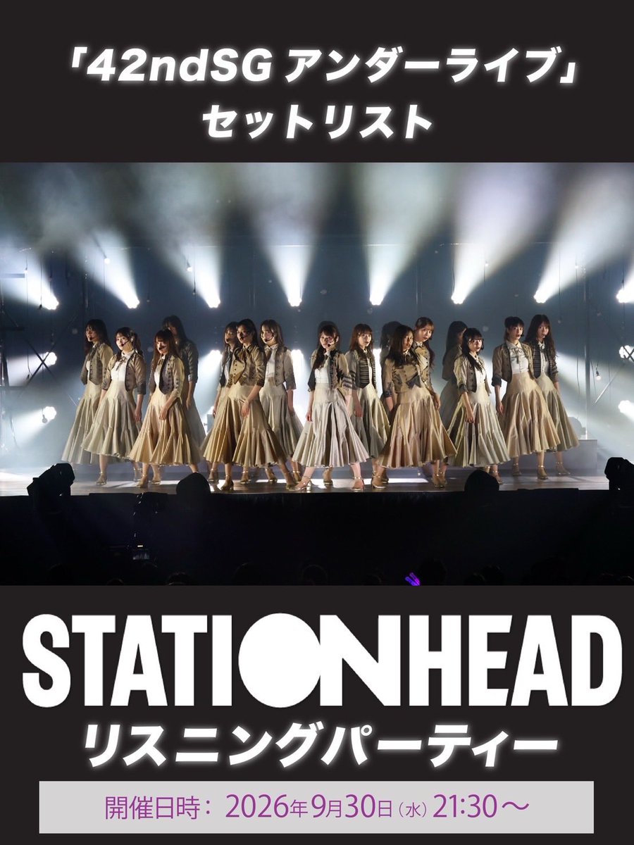 nogizaka46's tweet photo. ◢ ￨「42ndSGアンダーライブ」◢ ￨
セットリストSTATIONHEAD
リスニングパーティー
このあと21:30-開催！

STATIONHEADをダウンロードして
乃木坂46アカウントをフォローして待とう！

🔗詳細はこちらをご覧ください
https://t.co/F8Ac51CDPG

#乃木坂46_STATIONHEAD https://t.co/hbuc4iRemB