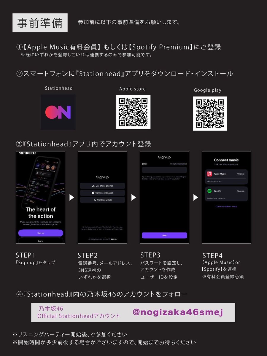 nogizaka46's tweet photo. ◢ ￨「42ndSGアンダーライブ」◢ ￨
セットリストSTATIONHEAD
リスニングパーティー
このあと21:30-開催！

STATIONHEADをダウンロードして
乃木坂46アカウントをフォローして待とう！

🔗詳細はこちらをご覧ください
https://t.co/F8Ac51CDPG

#乃木坂46_STATIONHEAD https://t.co/hbuc4iRemB