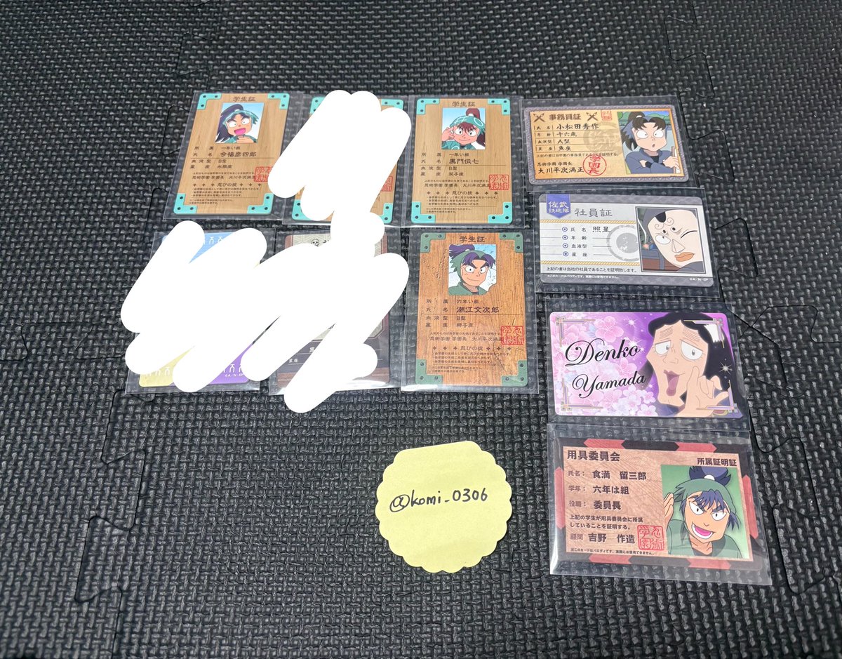 komi_0306's tweet photo. 【交換】忍たま乱太郎 バラエティカードガム

譲)潮江(学生証).食満(所属).伝子さん.照星.小松田.伝七.彦四郎

求)保健委員会＞生物委員会＞ヘムヘム.三反田

郵送交換のみ
お気軽にお声がけ下さい！ https://t.co/gt7ZkD5xQW