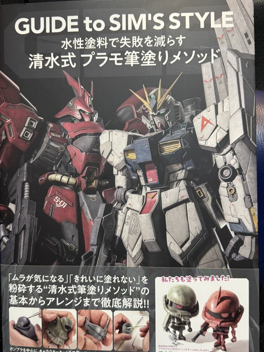 lowmolld8's tweet photo. 清水さんの新刊到着。
もうちょっと…の分からなかった所が補填されて理解が少し進んだ気がします。
試しと息抜き兼ねてコチラを塗装してみてます。 https://t.co/uXkmq5YqJg