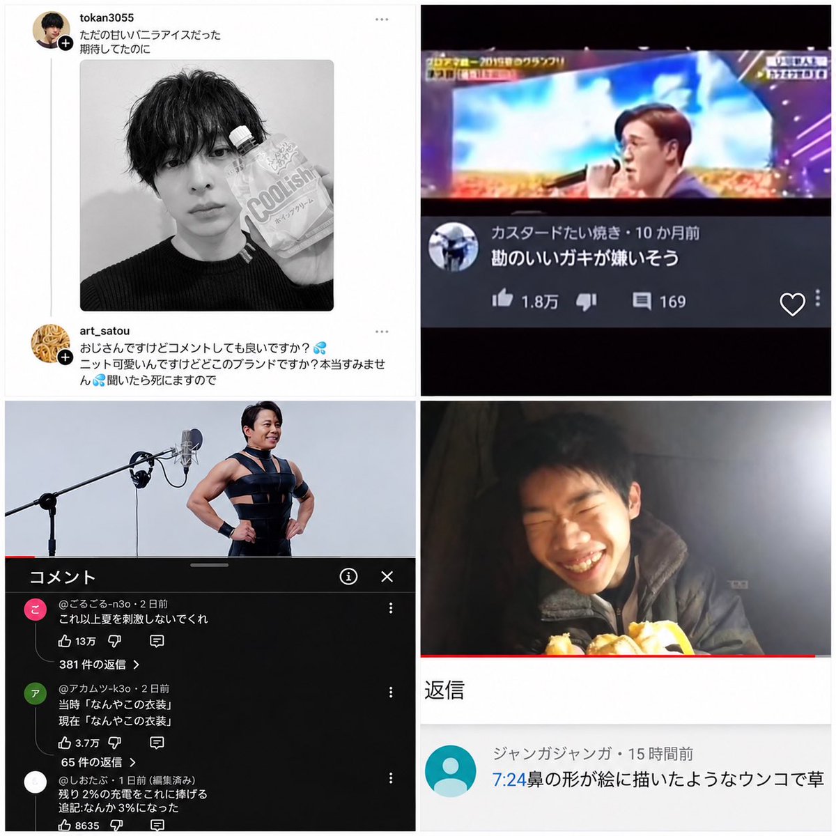 toramaru39391's tweet photo. 定期的にコメ欄に天才現れるよね

左上とか天才すぎでしょ😂

みんながこれまで見た中で1番好きなコメ欄ある？ https://t.co/VIFpAnED4D