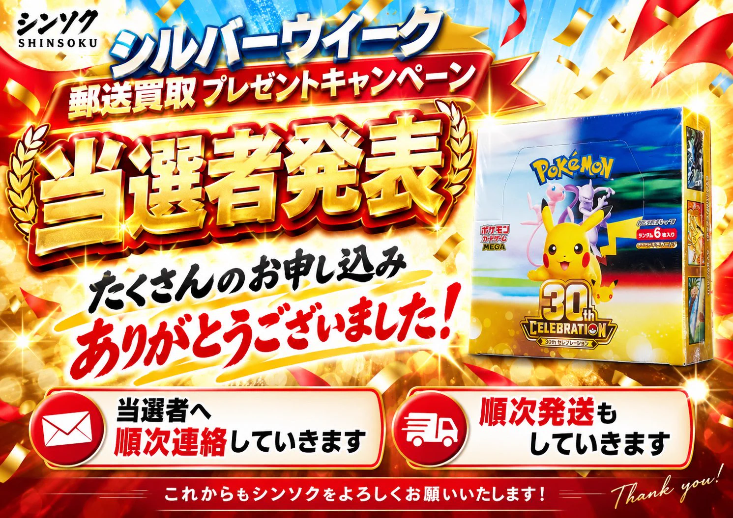 シンソク買取表@ポケカ ワンピ 遊戯王 PSA鑑定品 on X: 