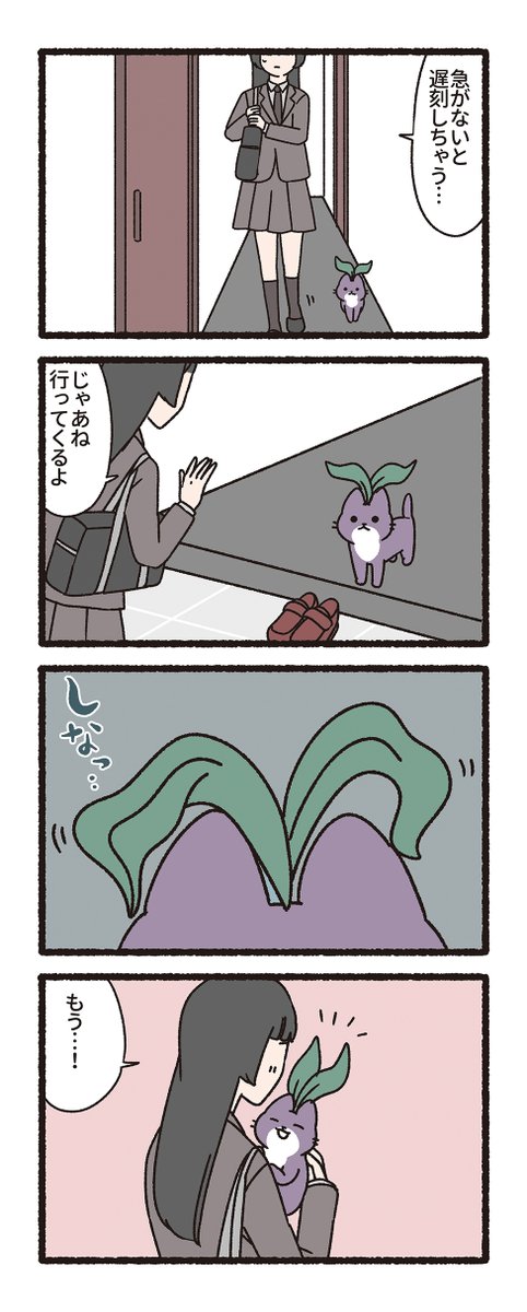 pandania0's tweet photo. 庭にはえてきた不思議な子猫（1/3） https://t.co/waKnI3DFQM
