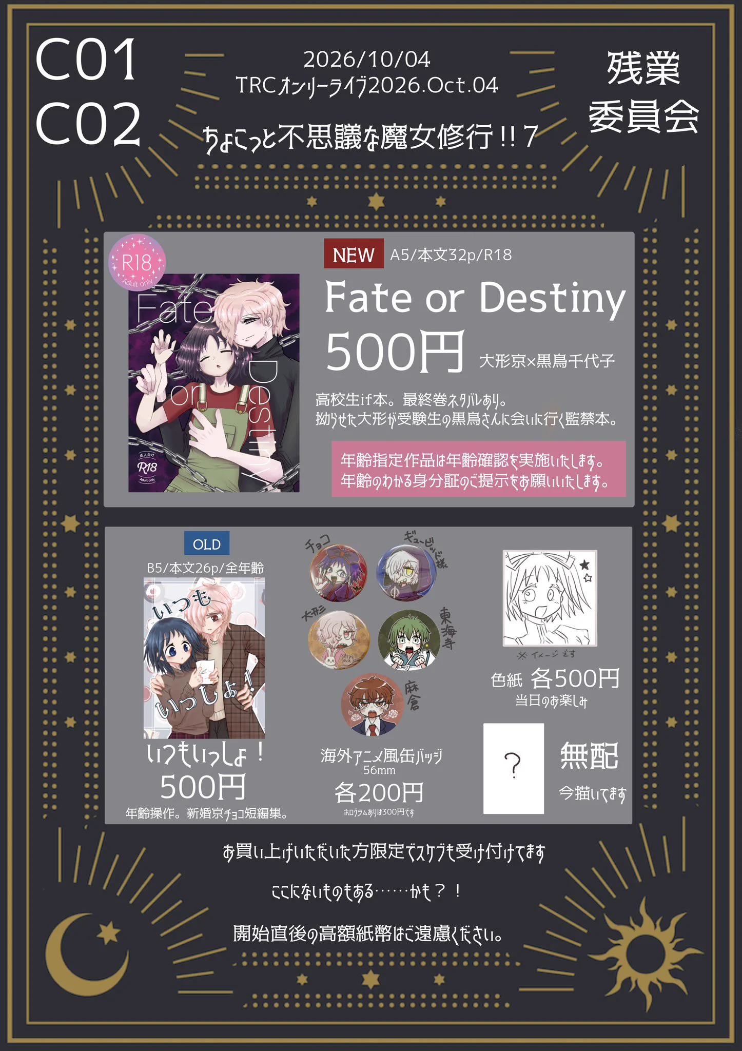 さの🌠10/18🏰 on X: 