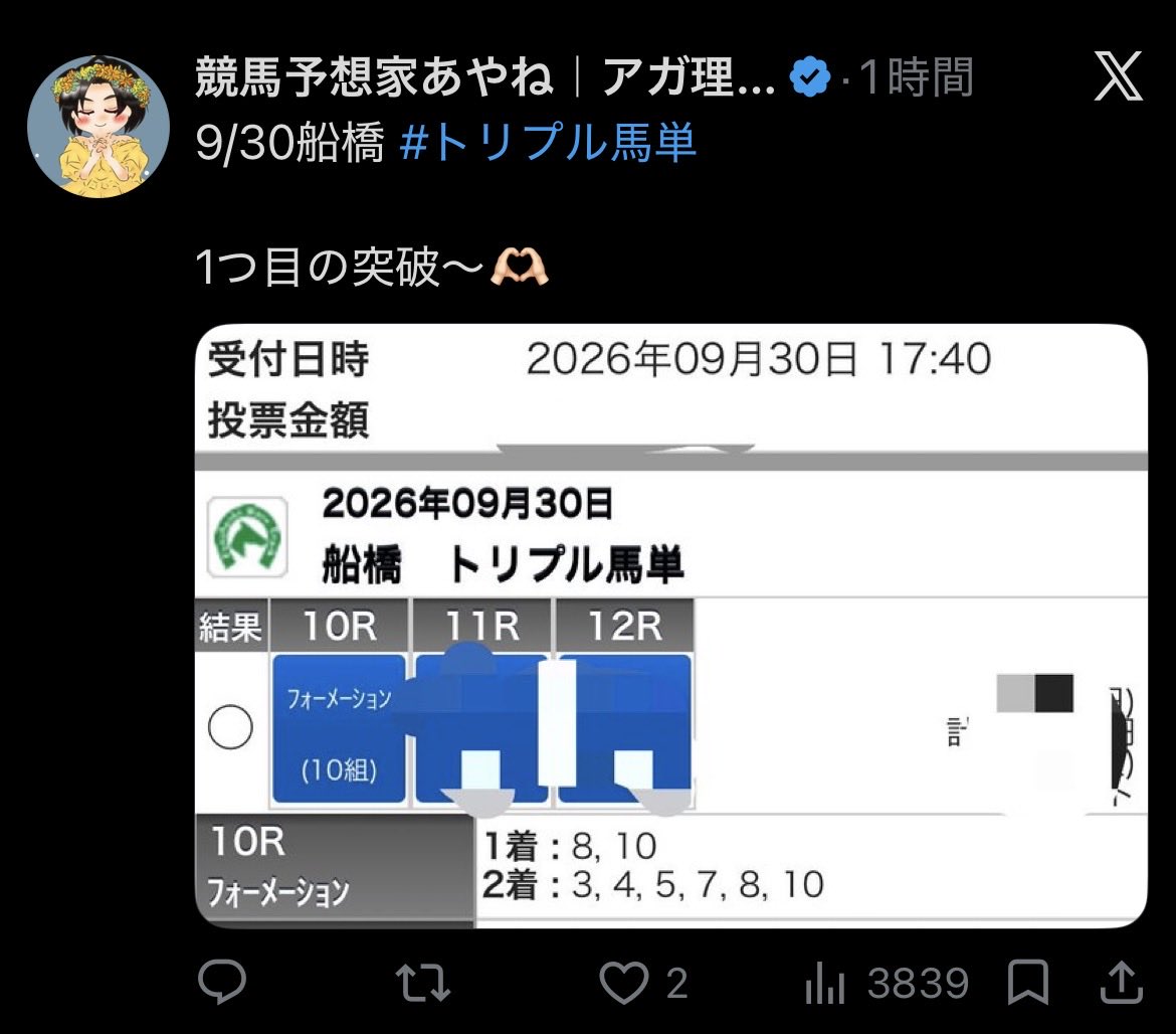 SHOO7845's tweet photo. あれ⁉️😳
もう払い戻しが確定してるけど⁉️🫵😳🤭

『自信あり』とかぬかしてたけどまたハズレ⁉️🙀🥴👎

本当に馬券購入してんのかシランケド、このセンスの無さよ👇🤣

予想家なんてよそうか⁉️🫵😳レベル
🫵🤣🤭😂

ナンボつぎ込んでも当てられないセンス無男くん🤭 https://t.co/nUJevAKIIQ