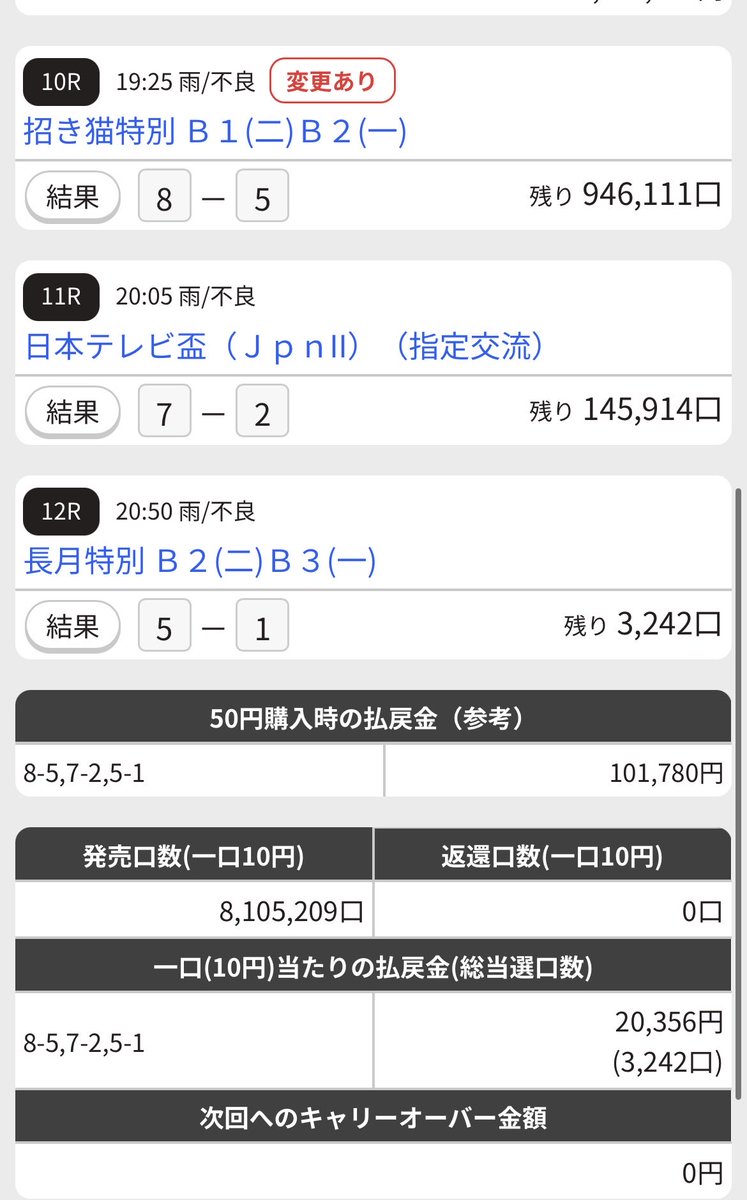 SHOO7845's tweet photo. あれ⁉️😳
もう払い戻しが確定してるけど⁉️🫵😳🤭

『自信あり』とかぬかしてたけどまたハズレ⁉️🙀🥴👎

本当に馬券購入してんのかシランケド、このセンスの無さよ👇🤣

予想家なんてよそうか⁉️🫵😳レベル
🫵🤣🤭😂

ナンボつぎ込んでも当てられないセンス無男くん🤭 https://t.co/nUJevAKIIQ