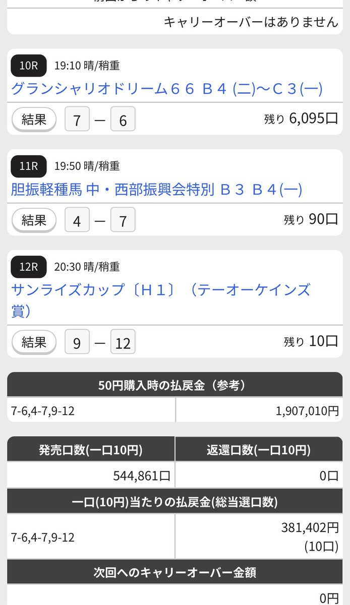 SHOO7845's tweet photo. あれ⁉️😳
もう払い戻しが確定してるけど⁉️🫵😳🤭

『自信あり』とかぬかしてたけどまたハズレ⁉️🙀🥴👎

本当に馬券購入してんのかシランケド、このセンスの無さよ👇🤣

予想家なんてよそうか⁉️🫵😳レベル
🫵🤣🤭😂

ナンボつぎ込んでも当てられないセンス無男くん🤭 https://t.co/nUJevAKIIQ
