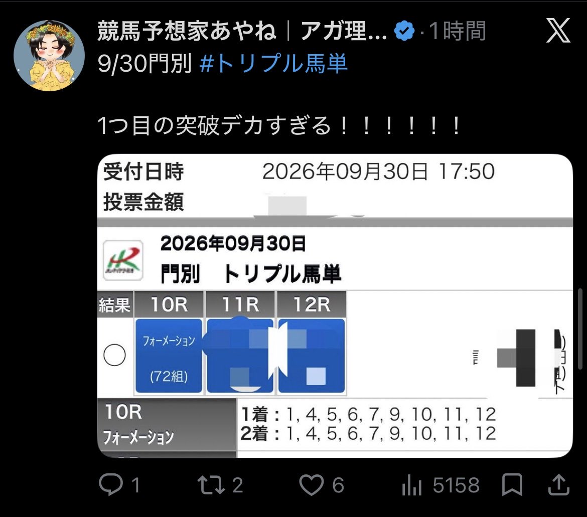 SHOO7845's tweet photo. あれ⁉️😳
もう払い戻しが確定してるけど⁉️🫵😳🤭

『自信あり』とかぬかしてたけどまたハズレ⁉️🙀🥴👎

本当に馬券購入してんのかシランケド、このセンスの無さよ👇🤣

予想家なんてよそうか⁉️🫵😳レベル
🫵🤣🤭😂

ナンボつぎ込んでも当てられないセンス無男くん🤭 https://t.co/nUJevAKIIQ