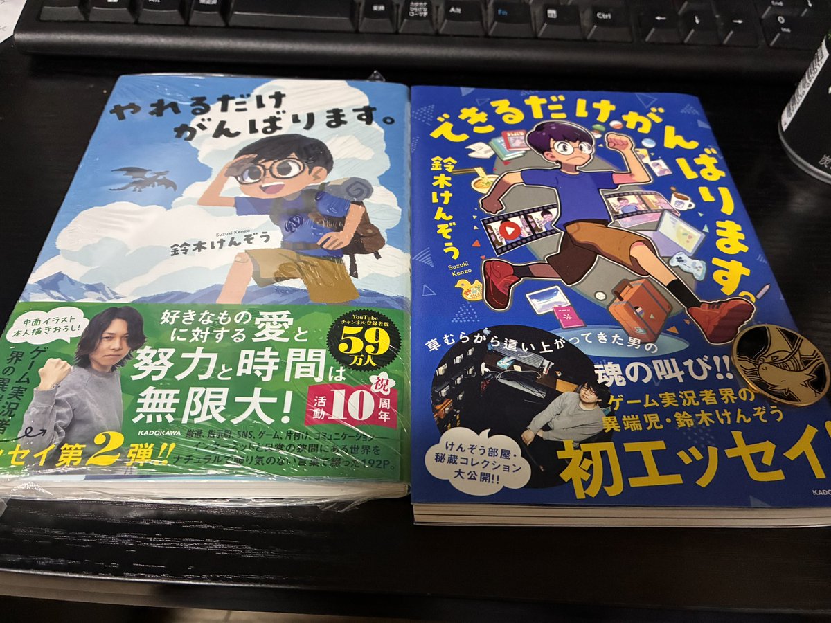 Lynn2003893's tweet photo. 鈴木けんぞうのエッセイ買った
最近けんぞうサボってたからサインはない
前回は予約してただけに悔しい https://t.co/qC2ejG5VMC