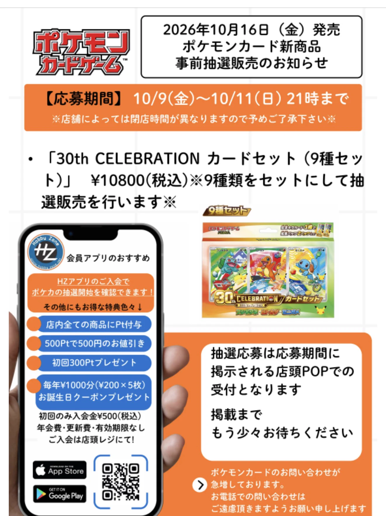 ポケカ予約速報@ポケモンカード情報 on X: 