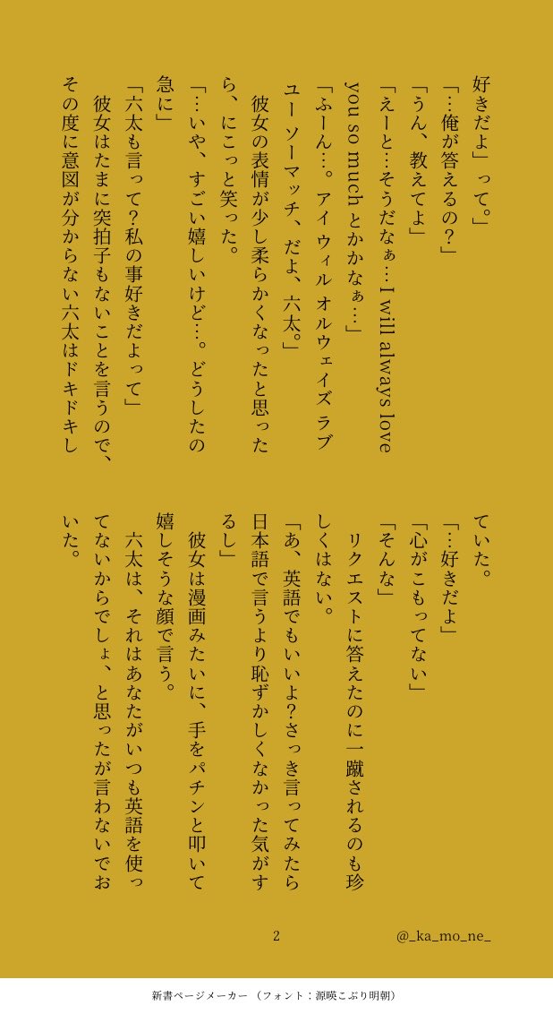 _ka_mo_ne_'s tweet photo. 6️⃣夢です。
月ミッションが決まった後のお話のつもりで書きました。
やっぱり困らせたくなる～
#SB夢 
(4/6) https://t.co/hWETiApPqa