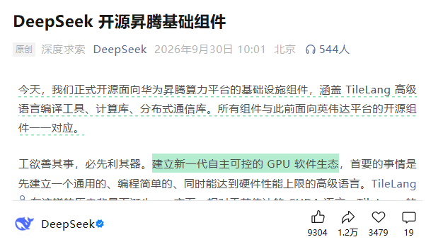 A Chinese social media post by DeepSeek titled 'DeepSeek 开源昇腾基础组件' (DeepSeek open-sources Ascend infrastructure components), with a highlighted sentence mentioning building a new generation of controllable GPU software ecosystem.