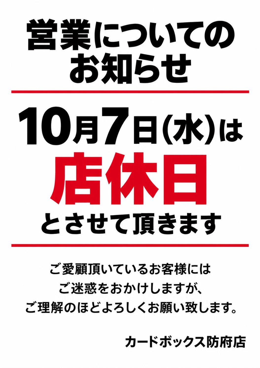 カードボックス防府 on X: 
