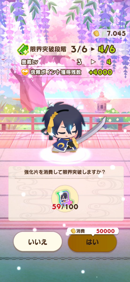 Mitu_KY32's tweet photo. @chitose_rain これなんて見てみてよ！
三日月たくさんくるのはいいけどその先にある小判消費がエグくて笑
ちなみに三日月は我が絵巻船で最多笑 https://t.co/YPhr7i80lt