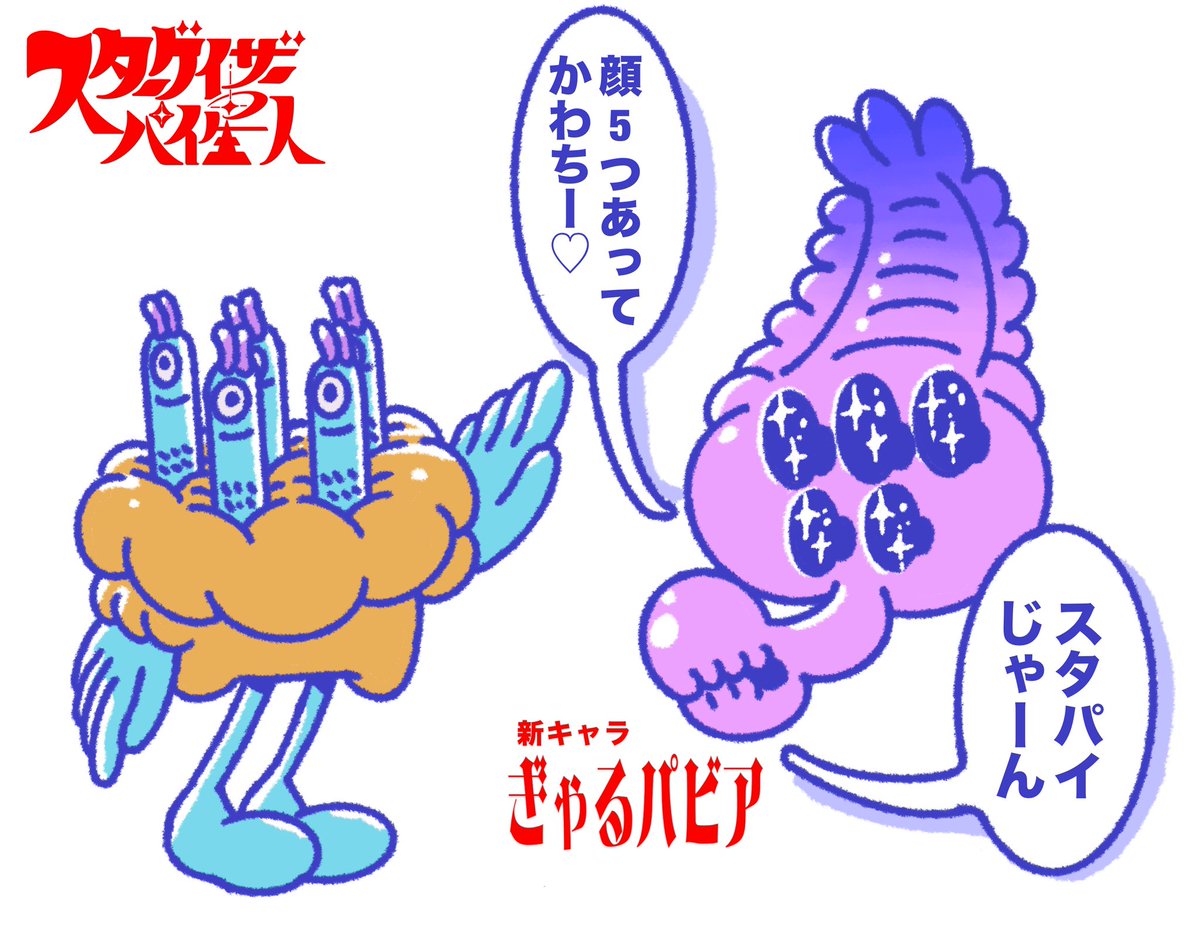 StargazerPie's tweet photo. 良いんだよ　変な見た目でも👽💫 https://t.co/vktq14FN0L