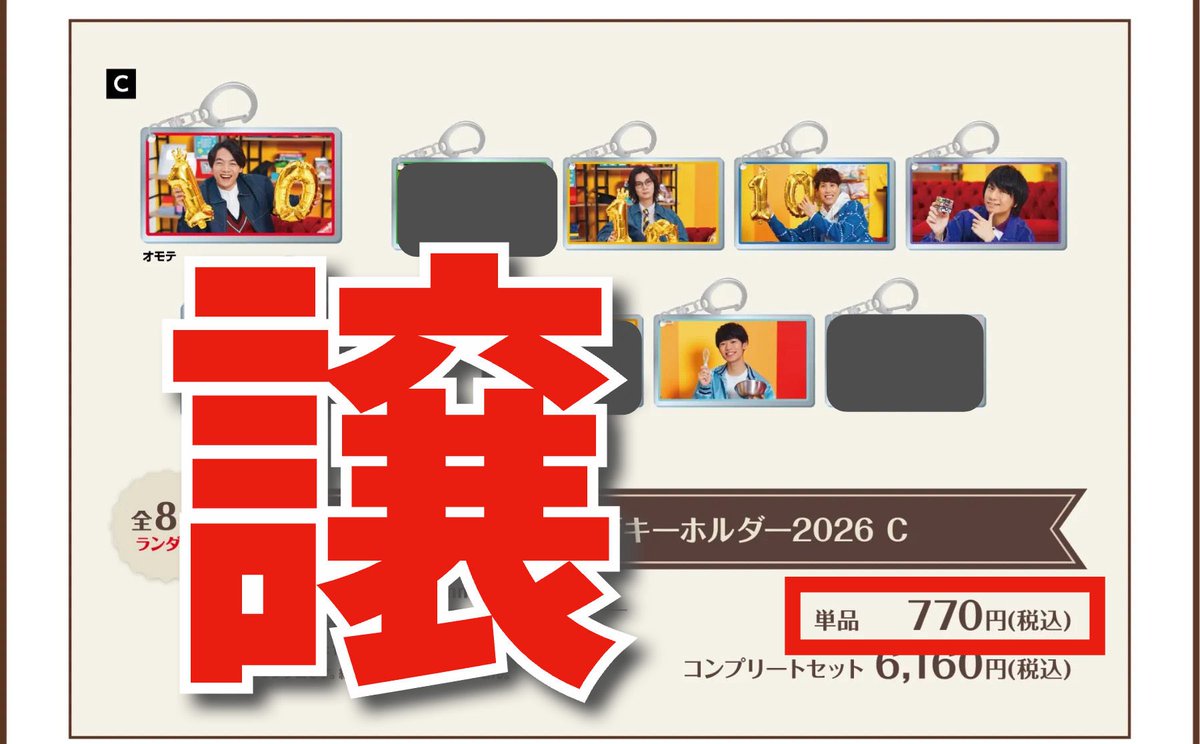c_satooo's tweet photo. 【買取&amp;交換希望】
QuizKnock GiGO コラボカフェ
キーホルダーCは買取希望ですが、
ふくらPとの交換でも可です。
10/3 有明の会場手渡しでお願いします。

検索からでもお気軽にお声掛け下さい。
よろしくお願します。

#QuizKnockグッズ交換中
 #QKグッズ交換中 https://t.co/TXG9ZZSeWU