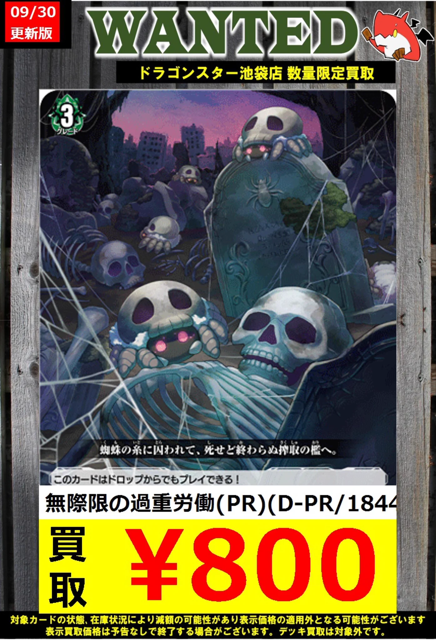 ドラゴンスター池袋店 on X: 