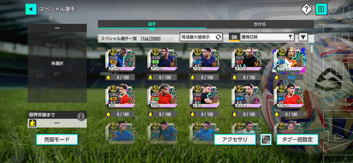 GOkashima2022's tweet photo. なんとおはガチャで旧デンベレ、夜なけなしの3000GBで10連したら新デンベレ
こんなことある⁉️
#サカつく2026 https://t.co/VAi6ectVJA