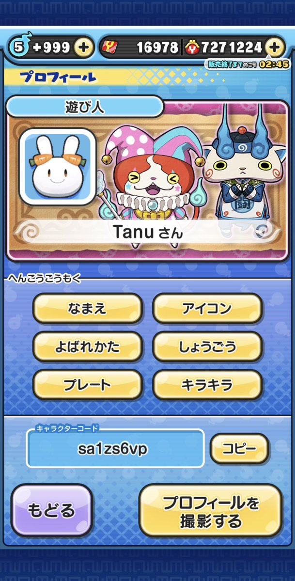 Tanu0717's tweet photo. 【フレンド募集】
永久フレを数名募集します♪

条件
・毎日ログイン
・攻略する垢であること(サブ垢❌)
・チート・代行系の方❌
・無言申請は通しません

お待ちしてます〜！
気軽に絡んでください(*≧∀≦*)
#ぷにぷに https://t.co/iB3mr4rGe6