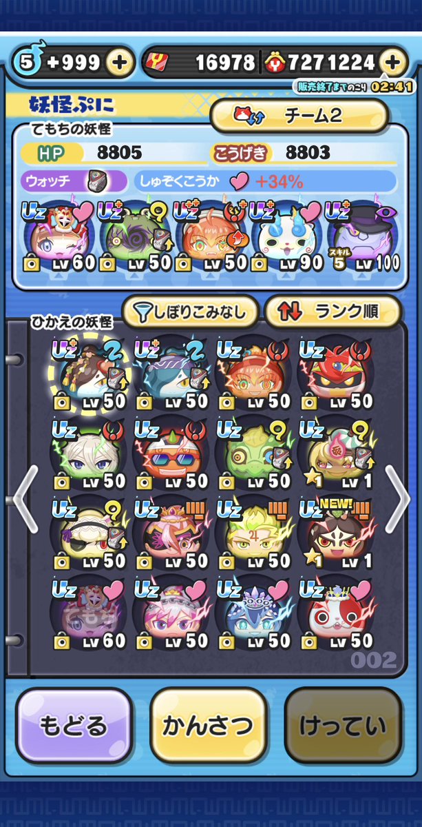 Tanu0717's tweet photo. 【フレンド募集】
永久フレを数名募集します♪

条件
・毎日ログイン
・攻略する垢であること(サブ垢❌)
・チート・代行系の方❌
・無言申請は通しません

お待ちしてます〜！
気軽に絡んでください(*≧∀≦*)
#ぷにぷに https://t.co/iB3mr4rGe6