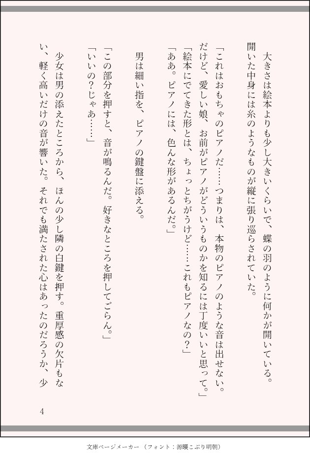 MoiMoi00000014's tweet photo. 幼い頃の良秀が、絵本の中にあるひとつのものに興味を抱いたおはなし

LimbusCompany9章の若干のネタバレを含みます
（4/9） https://t.co/tLNR1RusQ6